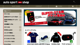 What As-web-shop.jp website looked like in 2018 (5 years ago)