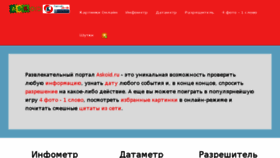 What Askoid.ru website looked like in 2018 (5 years ago)