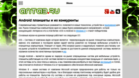 What Antab.ru website looked like in 2018 (5 years ago)
