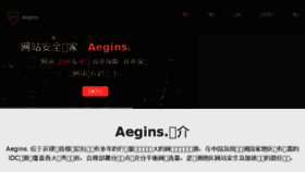 What Aegins.com website looked like in 2018 (5 years ago)
