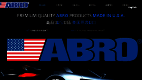 What Abro.cn website looked like in 2018 (5 years ago)