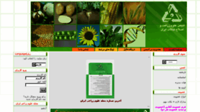 What Agrobreed.ir website looked like in 2018 (5 years ago)