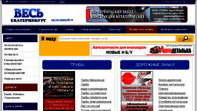 What All-ekat.ru website looked like in 2018 (5 years ago)