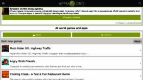 What Appmo.org website looked like in 2018 (8 years ago)