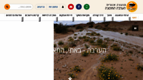 What Arava.co.il website looked like in 2018 (5 years ago)