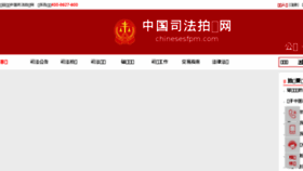 What Anhuisfpm.cn website looked like in 2018 (7 years ago)