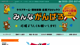 What Ajiichiba.jp website looked like in 2018 (5 years ago)