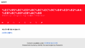 What Alphawiki.org website looked like in 2018 (7 years ago)