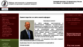 What Arsgmu.ru website looked like in 2018 (5 years ago)