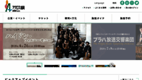 What Acros.or.jp website looked like in 2018 (5 years ago)
