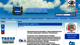 What Amursk.ru website looked like in 2018 (5 years ago)
