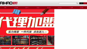 What Aihao.com website looked like in 2018 (5 years ago)