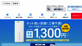 What Air-internet.jp website looked like in 2018 (5 years ago)