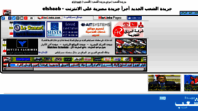 What Alshaab.misrlinks.com website looked like in 2018 (5 years ago)