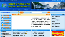What Ahifdc.org.cn website looked like in 2018 (5 years ago)