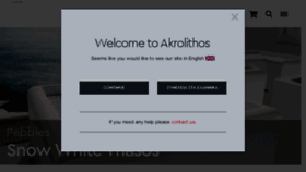 What Akrolithos.gr website looked like in 2018 (5 years ago)