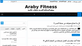 What Arabyfitness.com website looked like in 2018 (5 years ago)