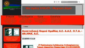 What Anhma.gr website looked like in 2018 (5 years ago)