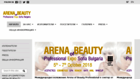 What Arenaofbeauty.bg website looked like in 2018 (5 years ago)