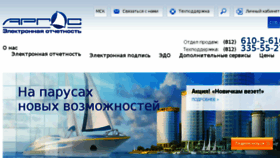 What Argos-nalog.ru website looked like in 2018 (5 years ago)