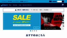What Asics.jp website looked like in 2018 (5 years ago)