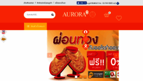 What Aurora.co.th website looked like in 2018 (6 years ago)