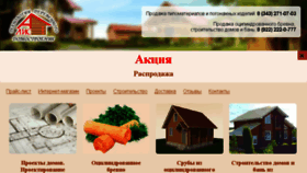 What Alis-tdd.ru website looked like in 2018 (5 years ago)