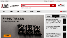What Artgogo.com website looked like in 2018 (5 years ago)