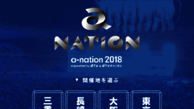 What A-nation.net website looked like in 2018 (5 years ago)