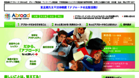 What Ablc.jp website looked like in 2018 (5 years ago)