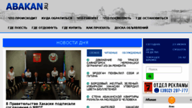 What Abakan.ru website looked like in 2018 (5 years ago)