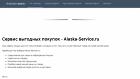 What Alaska-service.ru website looked like in 2018 (5 years ago)