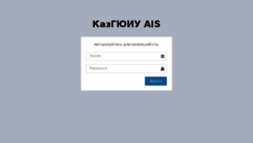 What Ais.semuniver.kz website looked like in 2018 (5 years ago)