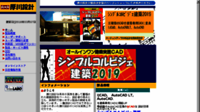 What Atsukawa.com website looked like in 2018 (5 years ago)