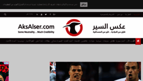 What Aksalseer.com website looked like in 2018 (5 years ago)