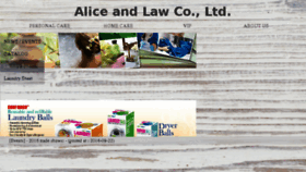 What Aliceandlaw.com.hk website looked like in 2018 (5 years ago)