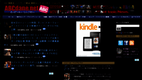 What Abcdane.net website looked like in 2018 (7 years ago)