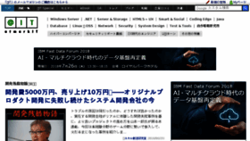 What Atmarkit.jp website looked like in 2018 (5 years ago)