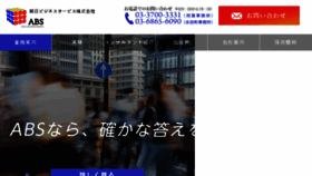 What Asahi-bs.com website looked like in 2018 (5 years ago)