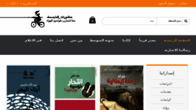 What Almutawassit.it website looked like in 2018 (5 years ago)