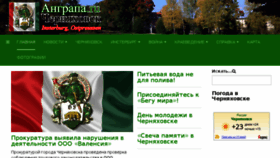 What Angrapa.ru website looked like in 2018 (5 years ago)