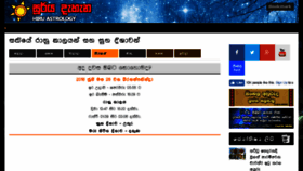 What Astro.hirufm.lk website looked like in 2018 (5 years ago)
