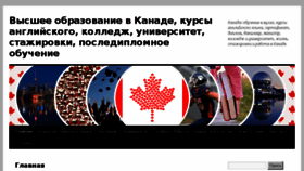 What Allstudycanada.com website looked like in 2018 (7 years ago)