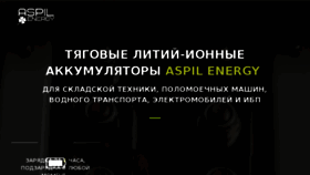 What Aspil.ru website looked like in 2018 (5 years ago)