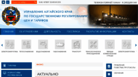 What Altaitarif22.ru website looked like in 2018 (5 years ago)