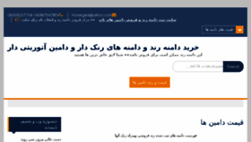 What Abrariran.ir website looked like in 2018 (5 years ago)