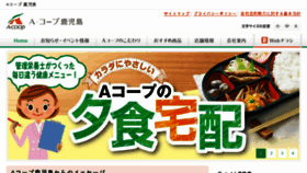 What Acoop-ks.co.jp website looked like in 2018 (5 years ago)