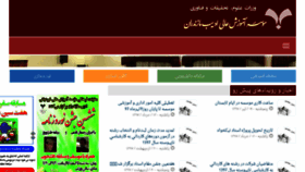 What Adib-mazandaran.ac.ir website looked like in 2018 (5 years ago)