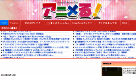 What Anianimeru.com website looked like in 2018 (5 years ago)