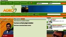 What Agrotv.bg website looked like in 2018 (5 years ago)